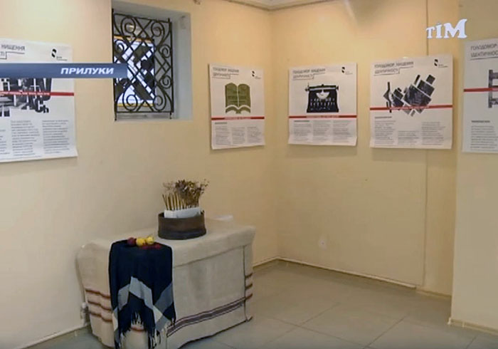 Краєзнавчий музей, виставка присвячена пам’яті жертв голодоморів