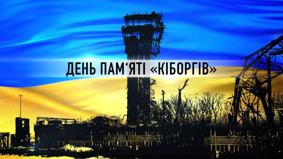 Українці вшановують пам’ять захисників Донецького аеропорту