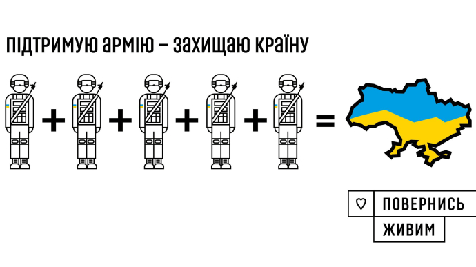 За добу українці допомогли армії на 20 млн. Це більше, ніж за весь 2021 рік