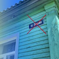 Дерусифікація — у Прилуках перейменують понад 35 вулиць