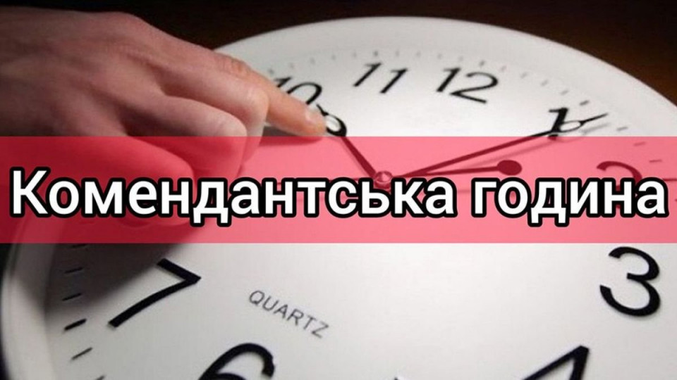 На Чернігівщині планують змінити час комендантської години