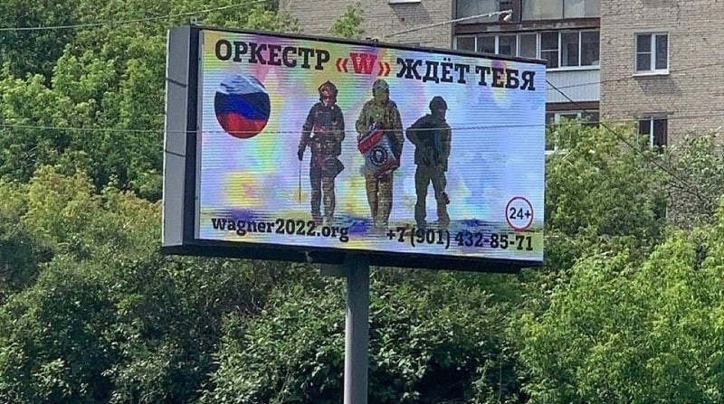 У Єкатеринбурзі розвісили банери з рекламою ПВК "Вагнера"