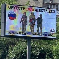 У Єкатеринбурзі розвісили банери з рекламою ПВК Вагнера