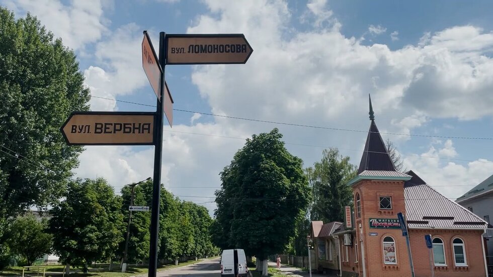"Щоб не воняло росією" — у Варвинській громаді збираються перейменувати вулиці