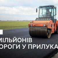У Прилуках на ремонт доріг витратять майже 14,5 мільйонів гривень
