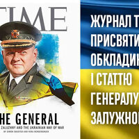 Свіжий випуск журналу Time присвячений генералу Залужному