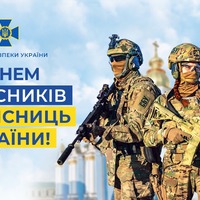 Привітання т.в.о. Голови СБУ Василя Малюка з нагоди Дня захисників і захисниць України