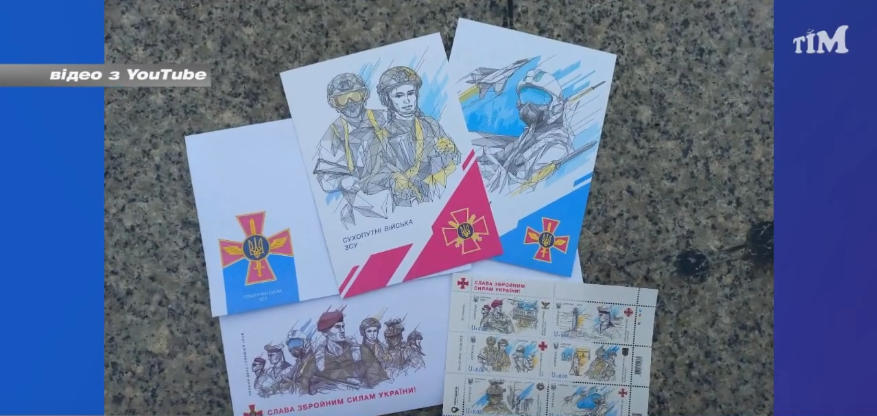 До Дня захисників і захисниць України Укрпошта випустила нову серію поштових марок