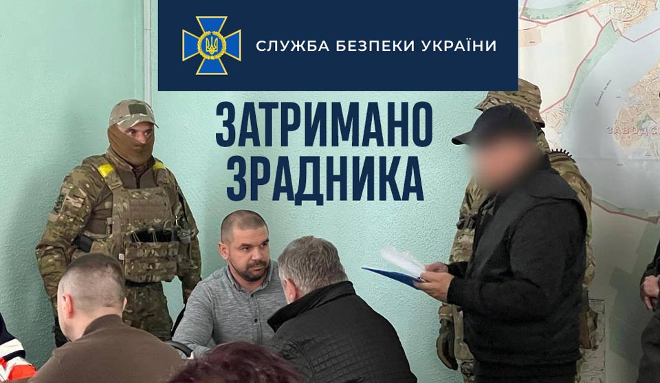 СБУ знешкодила агентуру рф, яку очолював чиновник із Миколаєва: зрадника затримали під час наради у мера