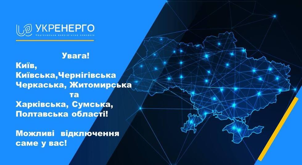 Укренерго вводить тимчасові обмеження електроенергії: Чернігівська область в списку