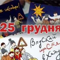 У застосунку «Дія» стартувало опитування про дату святкування Різдва в Україні