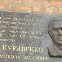 6 грудня - 15-ті роковини з дня смерті відомого краєзнавця і дослідника Миколи Куриленка