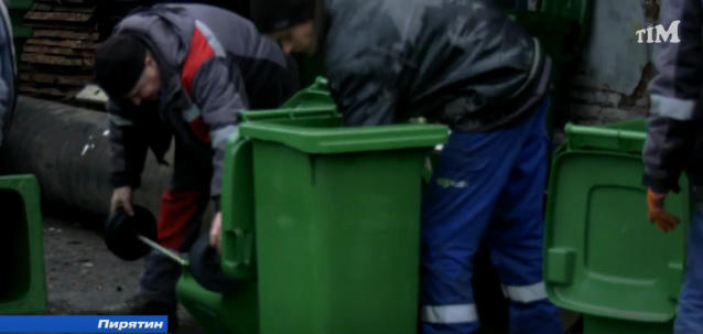 В Пирятині активно реалізовують німецький проект по сортуванню сміття