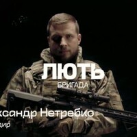 Бригада «Лють» – це помста російським загарбникам за кожного вбитого українця