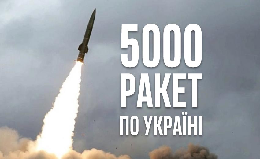 5000 ракетних та 3500 авіаційних ударів: у Генштабі підсумували рік широкомасштабної війни проти України
