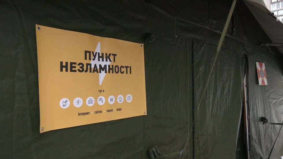 Пункти незламності у Чернігівській області закрили. За весь час їх відвідали понад дві тисячі людей