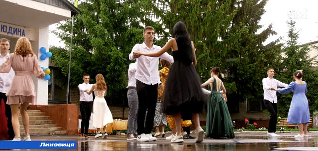 Під зливою у кедах танцювали шкільний вальс одинадцятикласники Линовицької школи