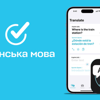Apple включила українську мову до свого застосунку «Переклад»