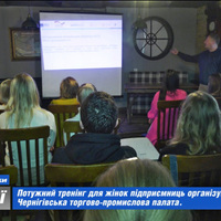 Потужний тренінг для жінок підприємниць провела в Прилуках Чернігівська торгово-промислова палата