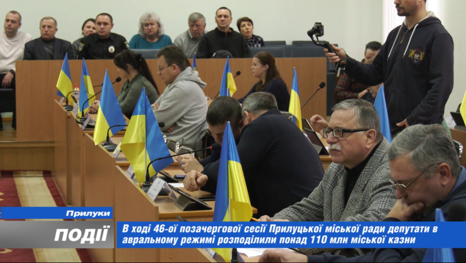 Сесія міськради: розподілили 110 млн. гривень, призначили нових заступників