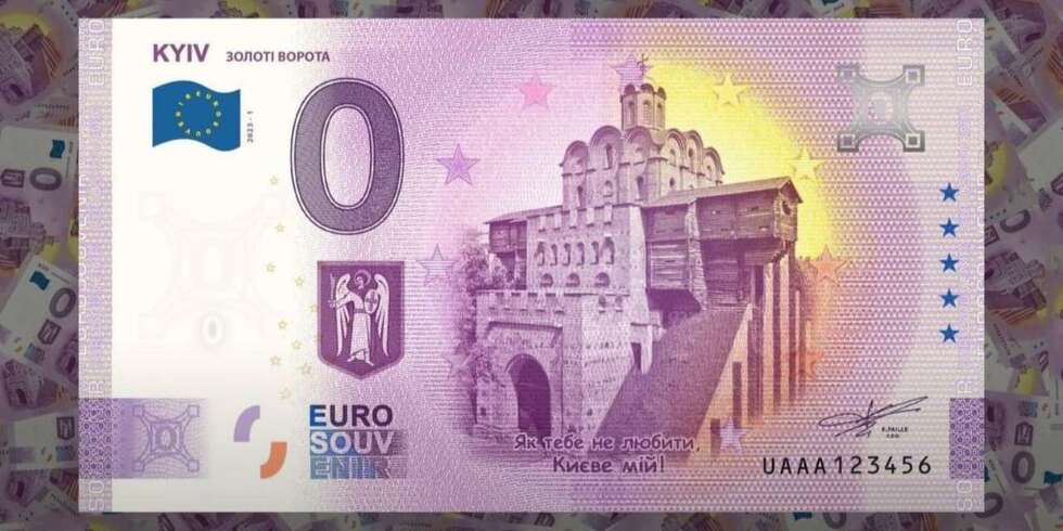 Євро із зображенням Золотих воріт: розпочалася реалізація ексклюзивних колекційних банкнот