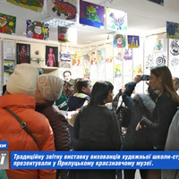 Звітна виставка вихованців художньої школи-студії Кімната у Прилуцькому краєзнавчому музеї