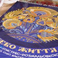 Життєствердні дерева життя розквітли на новому календарі української художниці Олесі Вакуленко