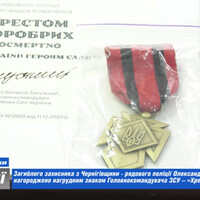 Загиблого захисника - рядового поліції Олександра Коваленка посмертно нагороджено «Хрестом хоробрих»