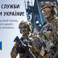 25 березня — День Служби безпеки України