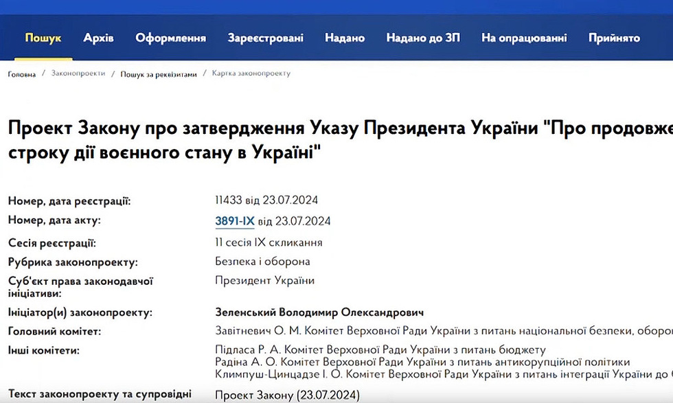 Воєнний стан в Україні продовжено до 9 листопада