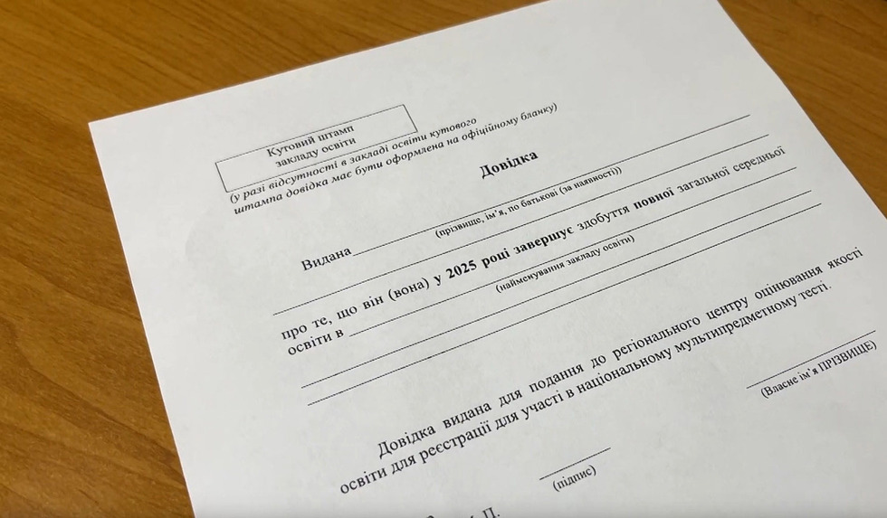 Що потрібно знати про реєстрацію на НТМ-2025?