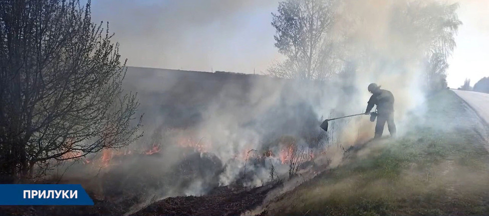 Пожежна небезпека на Прилуччині: обережність рятує життя