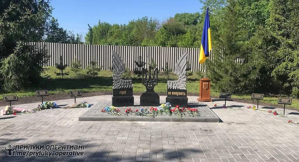 Випускники Прилуцького педколеджу облаштували пам’ятний знак загиблим воїнам
