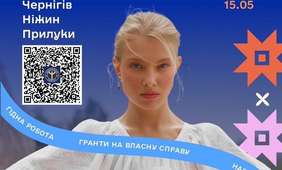 У найбільших містах Чернігівщини проведуть національний ярмарок вакансій
