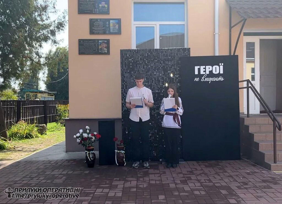 У Прилуках відкрили дві меморіальні дошки на честь загиблих військових