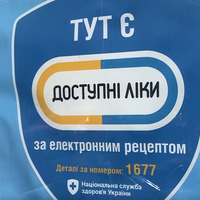 85 нових препаратів у вересні 2025 року додали до програми «Доступні ліки»