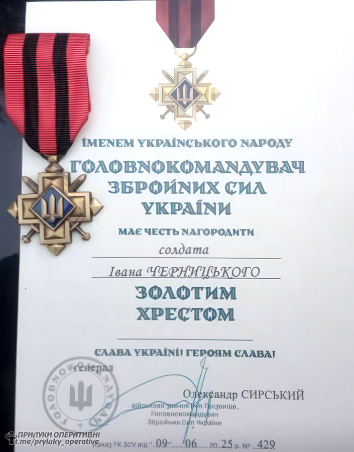 Бійця з Прилуччини відзначили нагородою Головнокомандувача ЗСУ