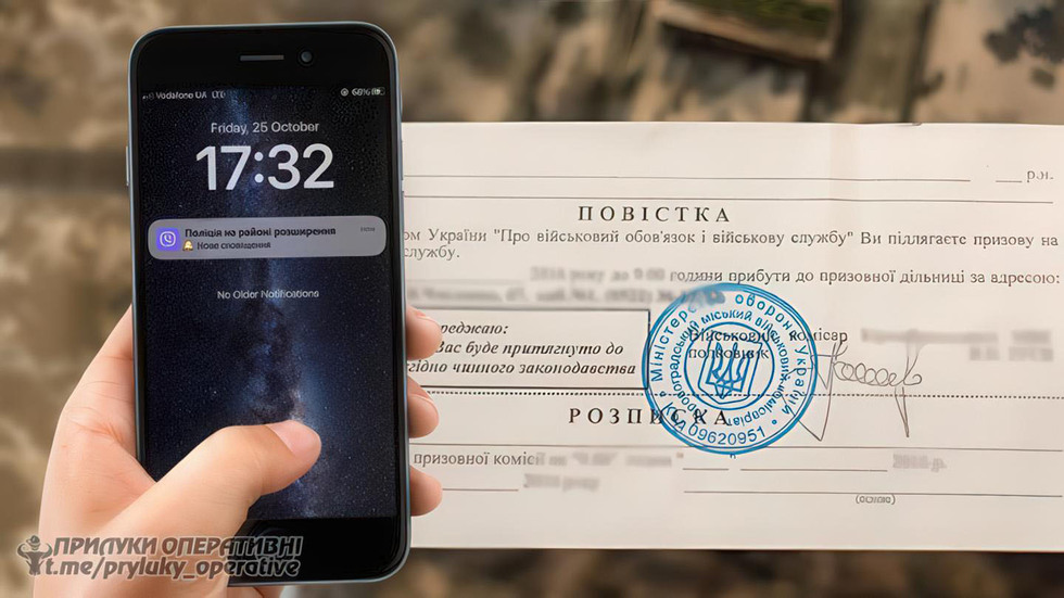 «Зливала» місця вручення повісток: у Прилуках засудили адміністраторку Viber-каналу