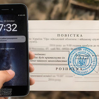 «Зливала» місця вручення повісток: у Прилуках засудили адміністраторку Viber-каналу