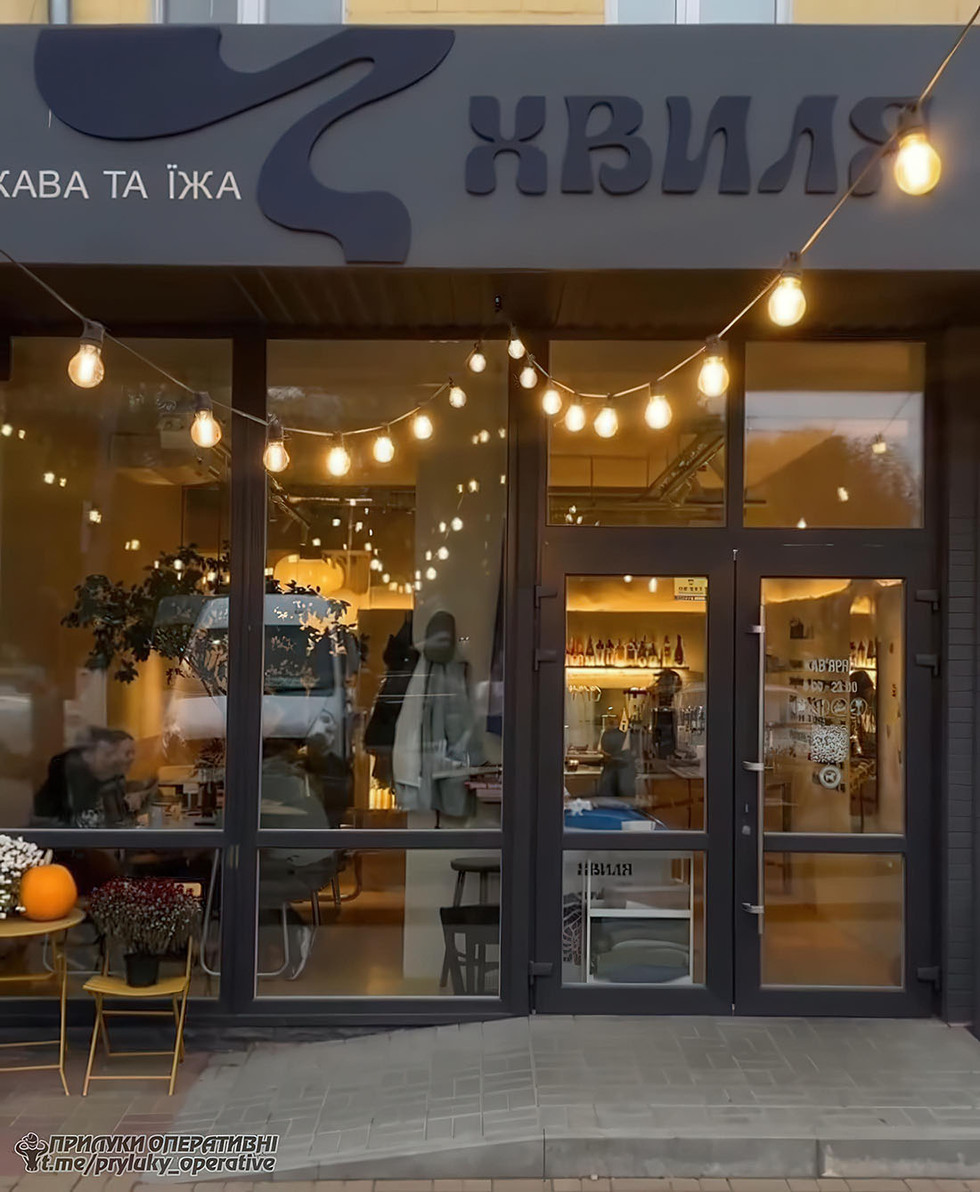 Прилуцька «Хвиля» у рейтингу найкращих спешелті-кавʼярень України