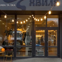 Прилуцька «Хвиля» у рейтингу найкращих спешелті-кавʼярень України