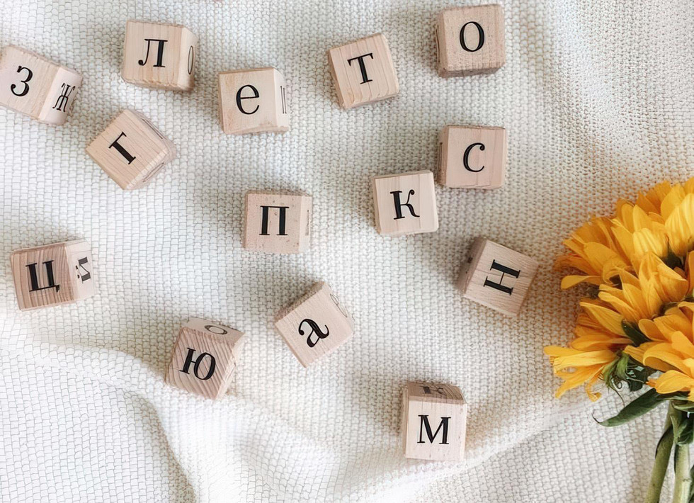 Які найдовші слова в українській мові?