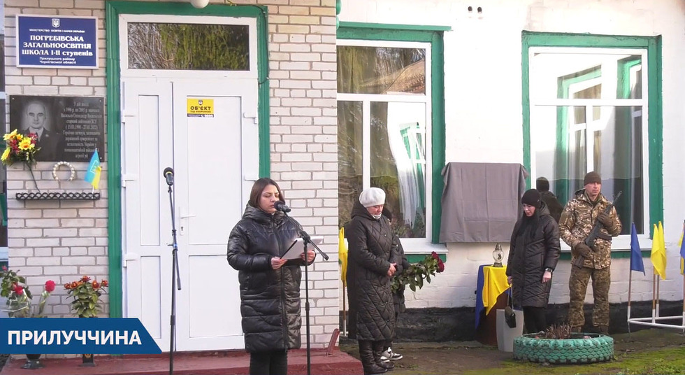 У с. Погреби відкрили меморіальні дошки Олександру Яременку та Миколі Плавану