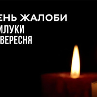 У Прилуках оголошено день жалоби у зв’язку з загибеллю людей
