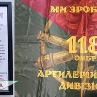 Сухополов’янська громада отримала прапор і подяку від 118-ї бригади